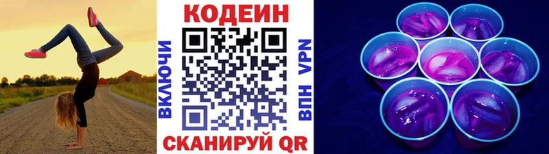 shop состав  даркнет сайт  Верхний Тагил  Codein напиток Lean (лин) 