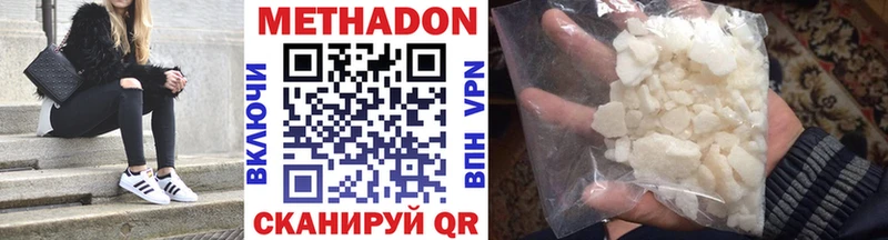 МЕТАДОН мёд Верхний Тагил